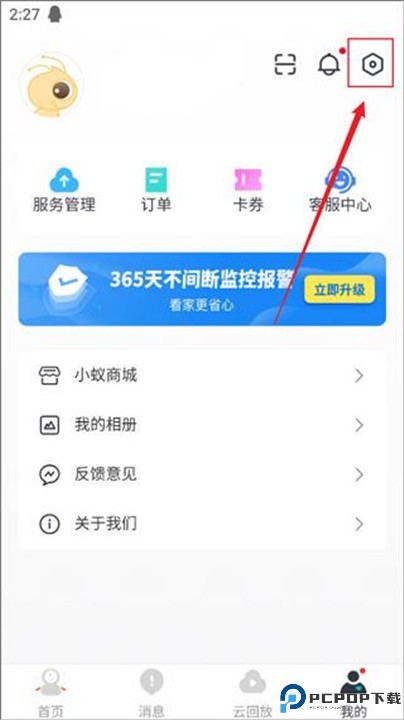 小蚁摄像机app