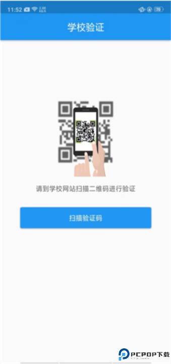 学历教育云课堂