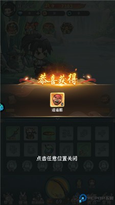 傲剑遮天