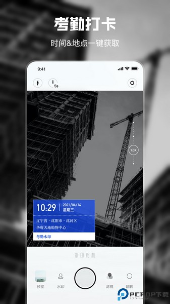 水印时间相机安卓版