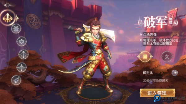 三国如龙传手游