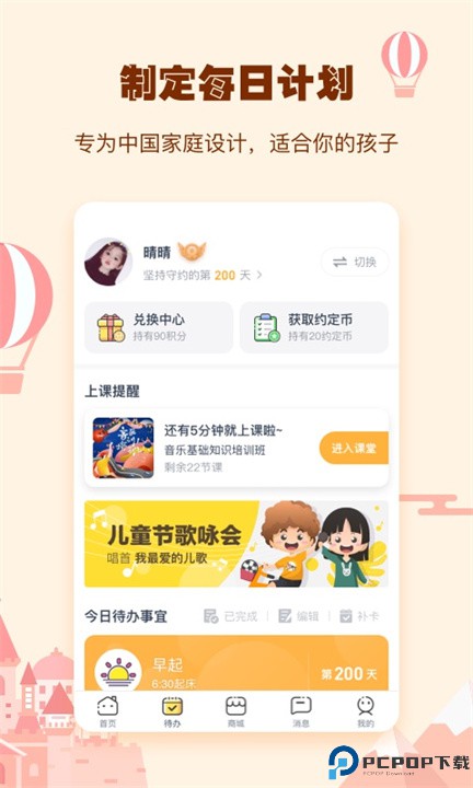 小约定app