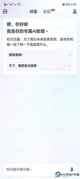 一心助手