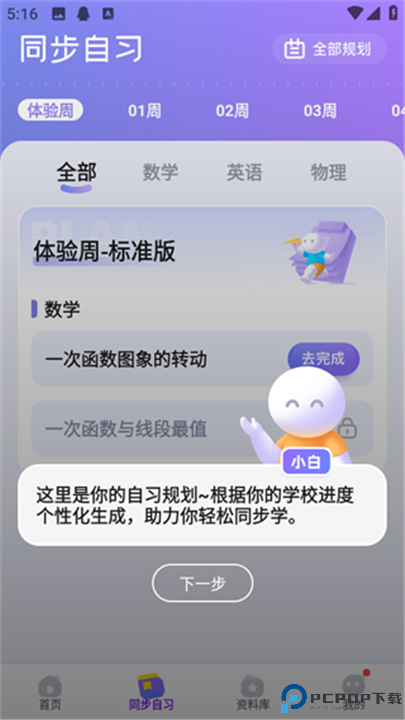 海豚自学