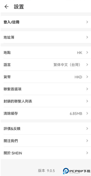shein跨境电商平台