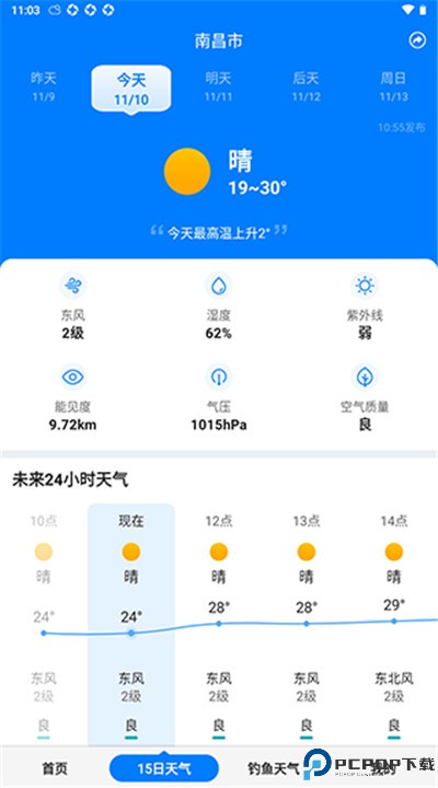 准时天气app