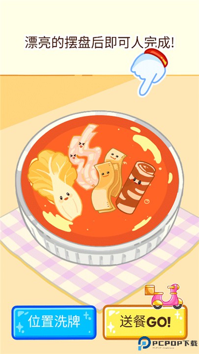 麻辣烫大师正版