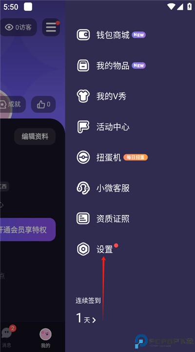 微光交友软件