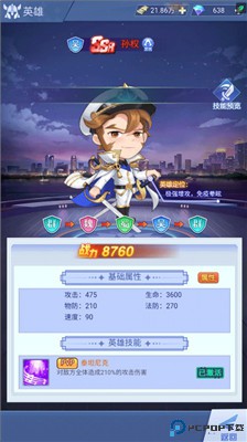 龙战天下手游