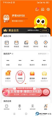 来伊份社区团购