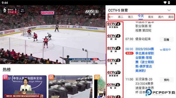 cbox央视影音
