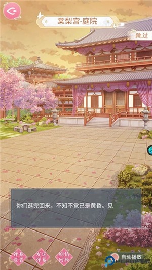 美人传手游