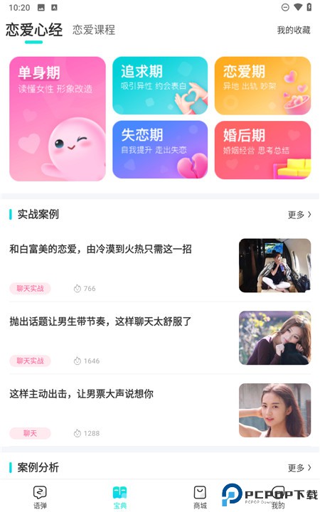 章鱼输入法app