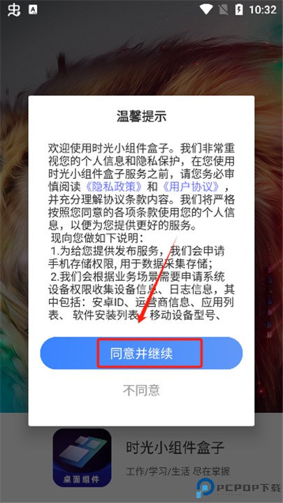 时光小组件app