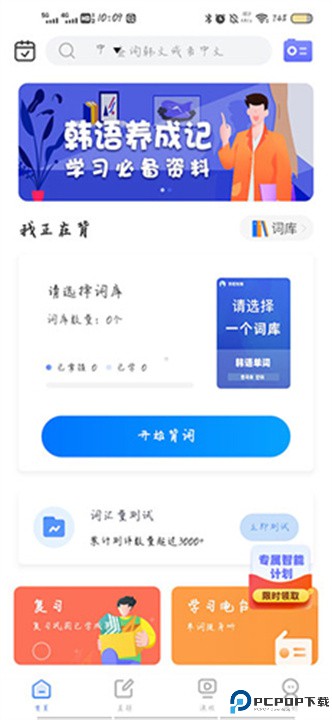 羊驼韩语