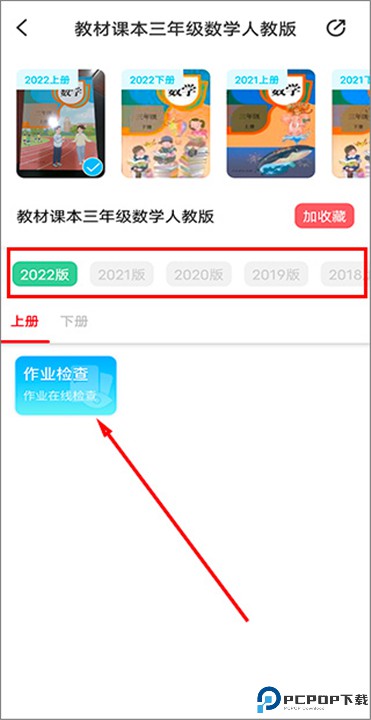 作业精灵最新版