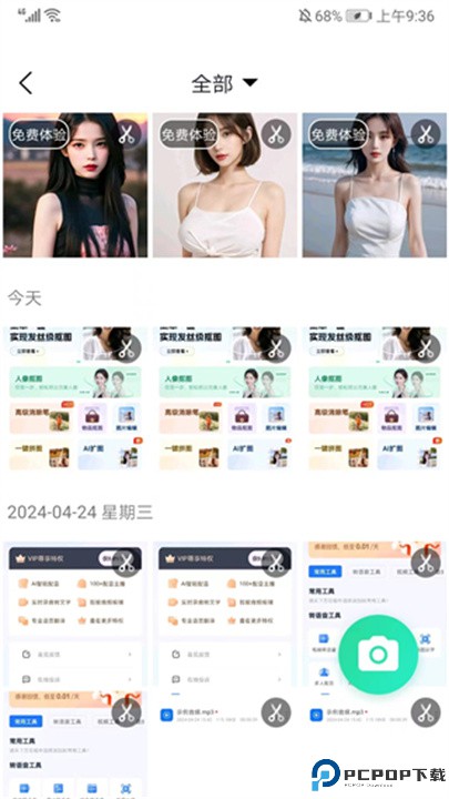 迅捷抠图app