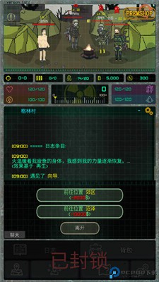 袖珍区手游