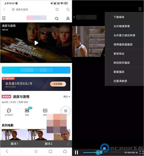 米侠浏览器