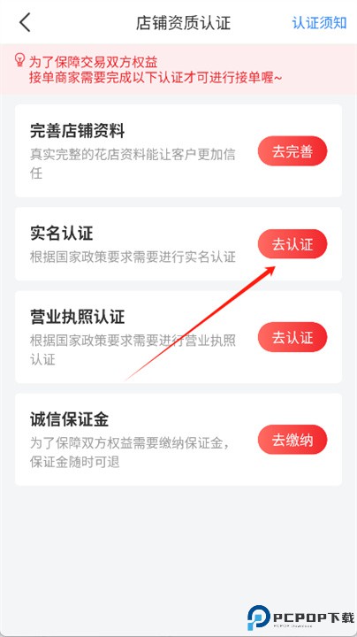 花娃app