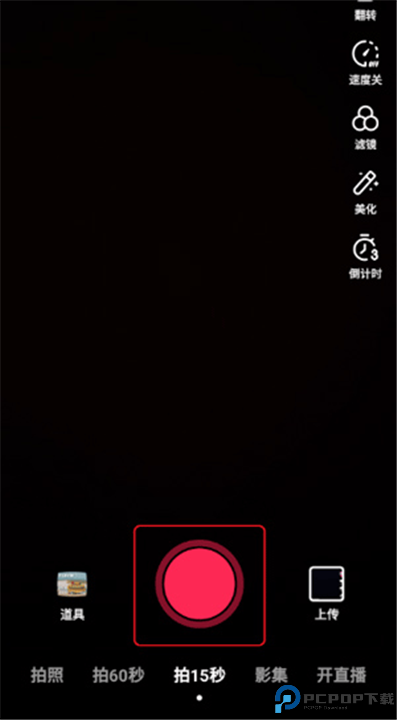 抖音安装