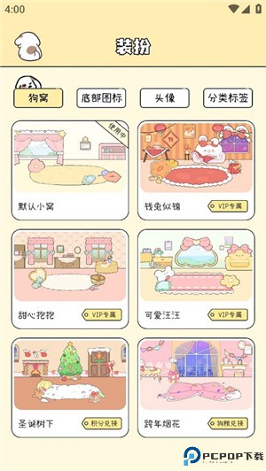 米卡日常手机版