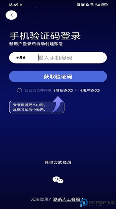 熊猫睡眠app手机版