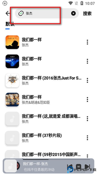 新音悦适配app