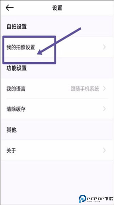 美颜相机手机版