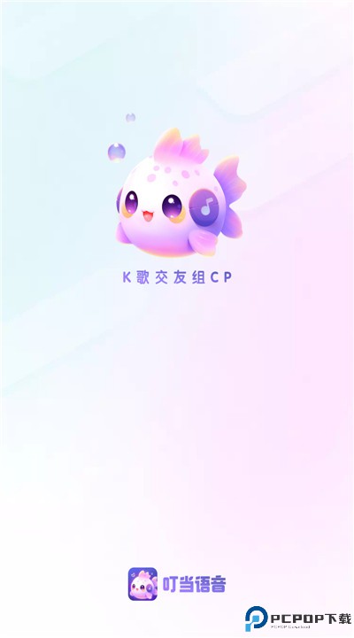叮当语音app