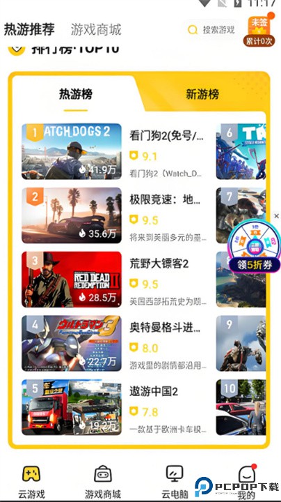 小熊云电脑