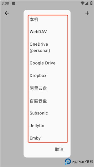 棉花音乐