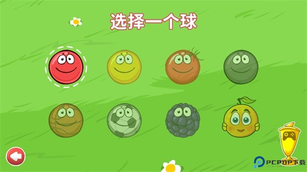 红球闯关4手机版