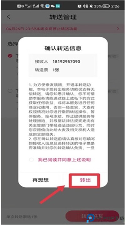 大麦软件