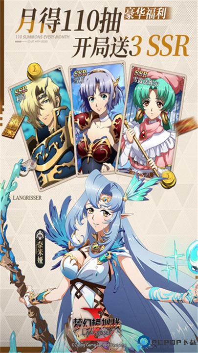 梦幻模拟战手游