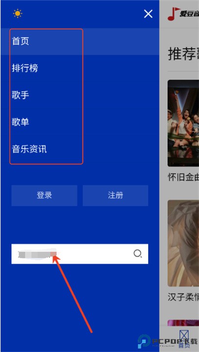 爱豆音乐