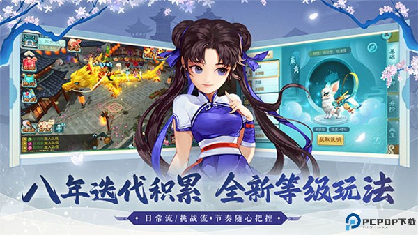 仙剑奇侠传3d回合