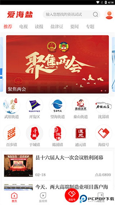 爱海盐