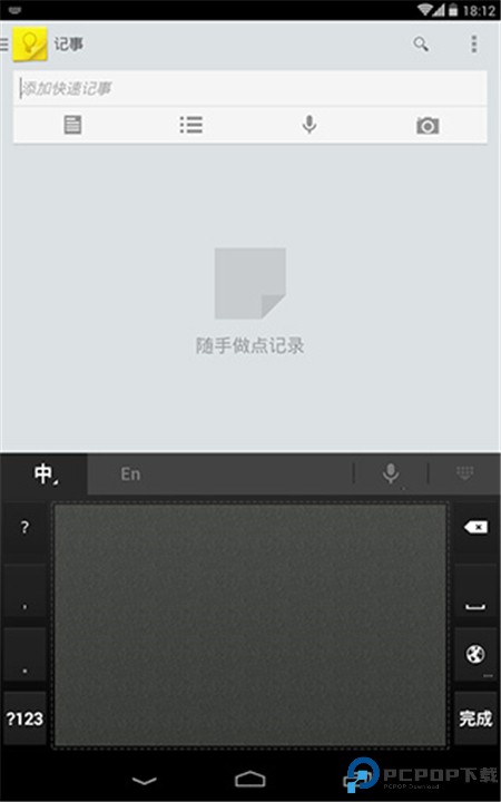 谷歌拼音输入法