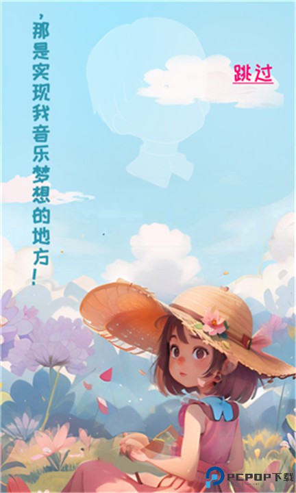 校园时光录游戏