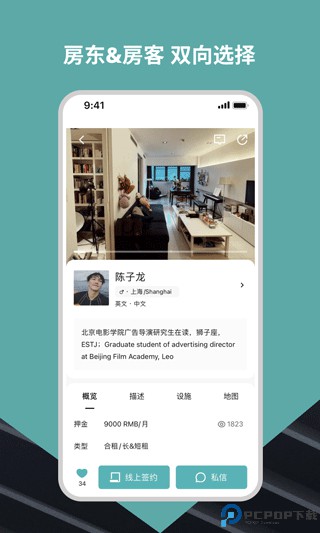 wellcee租房app