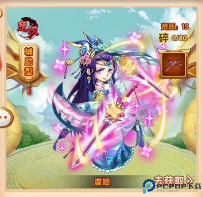 横扫天下手游