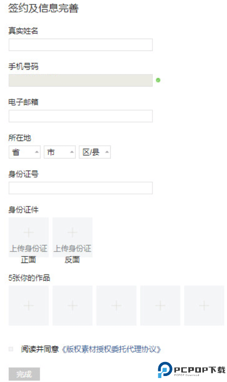图虫供稿平台