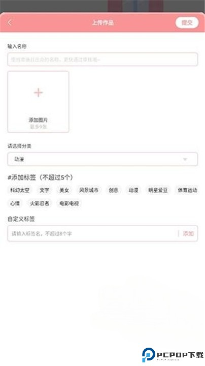 趣玩桌面壁纸app