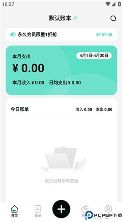 可乐记账app安卓
