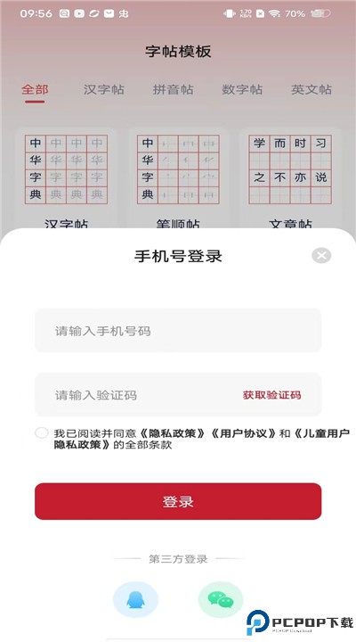字典词典大全app