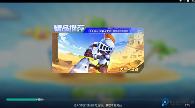 咪咕快游tv版
