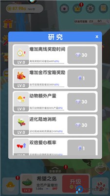 沙盒绿洲手机