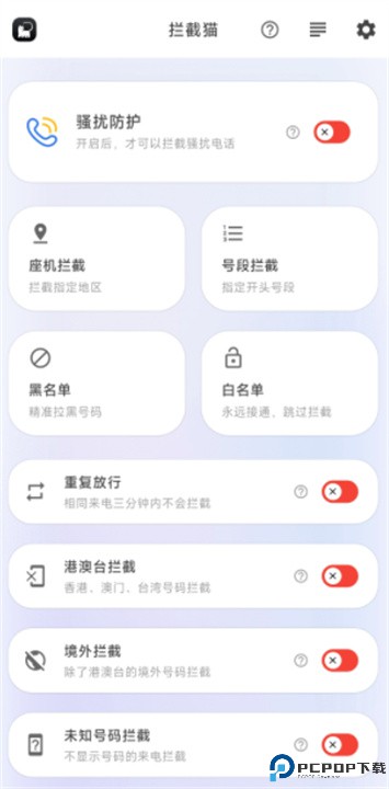 拦截猫