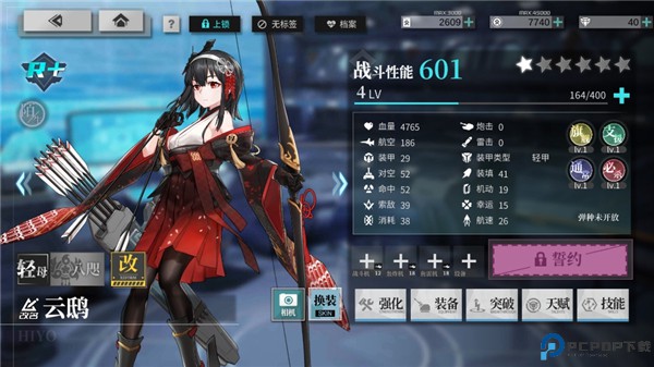 拂晓